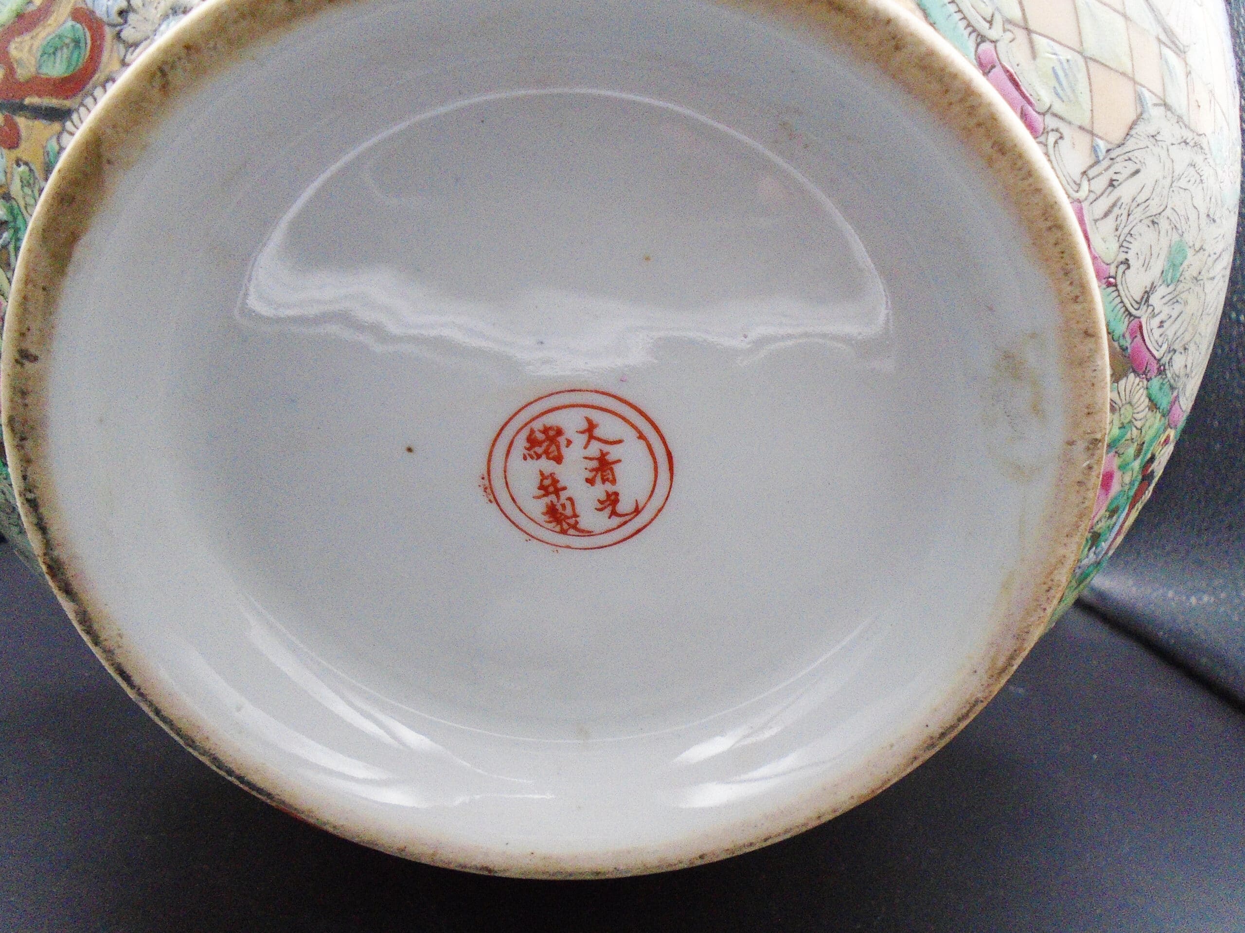 Chinese Da Qing Guangxu Nian Zhi Rose Medallion Bowl - Image 7